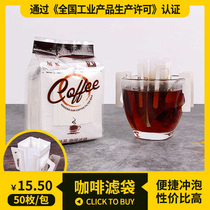 50 hanging ear coffee filter bag Japanese material hanging coffee filter paper food grade hand brewing coffee hanging ear filter bag