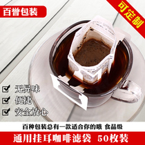 50 hanging ear coffee filter bag Japanese material hanging coffee filter paper food grade filter bag hanging ear filter bag