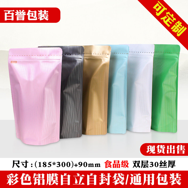 500 gr Coffee packing bag 10 aluminum foil self-supporting self-proclaimed bag customizable with grocery food condiment packing bag
