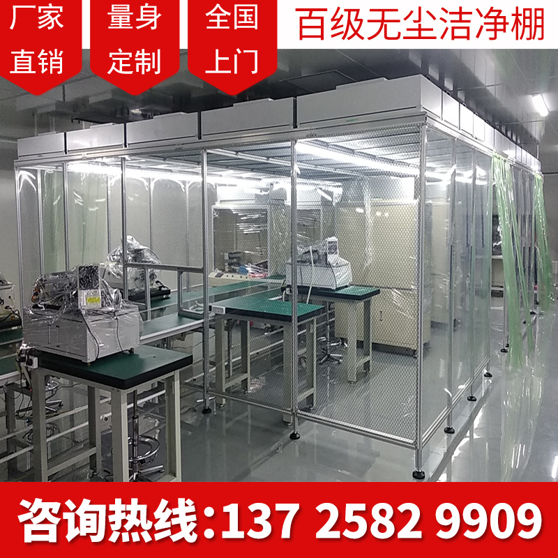 Installed edible mushroom inoculation room Bio-laboratory simple dust-free shed acrylic FFU 100 one thousand Class one thousand clean shed