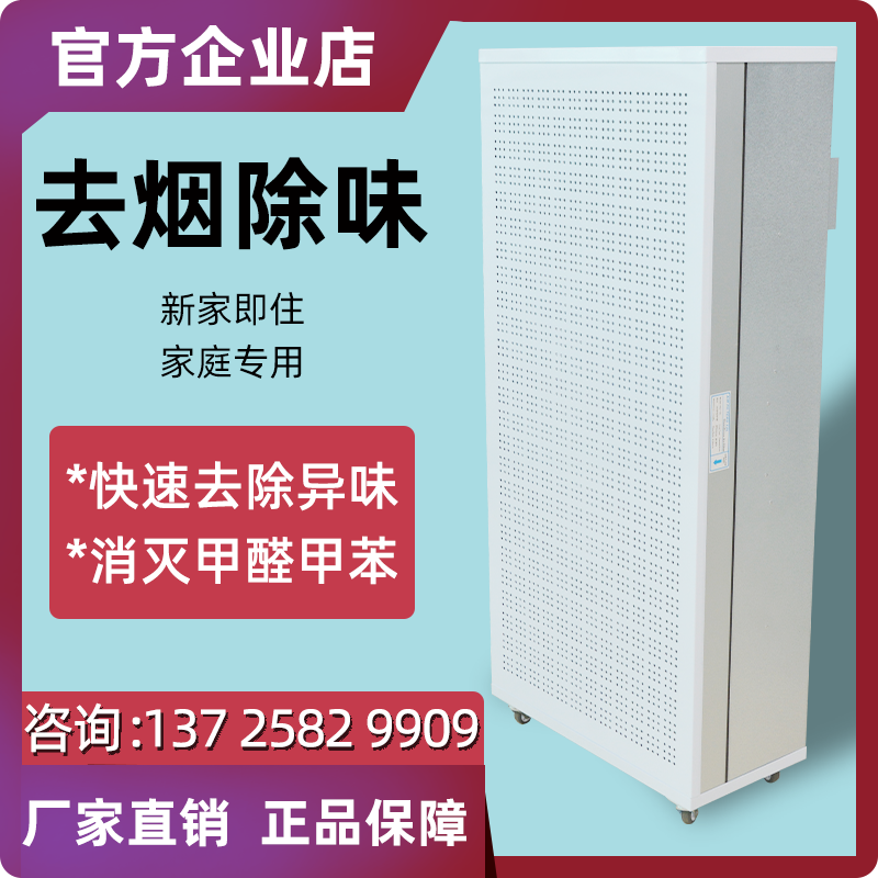 Small home air purifier to foggy haze formaldehyde Laboratory vertical dust removal equipment FFU air purifier