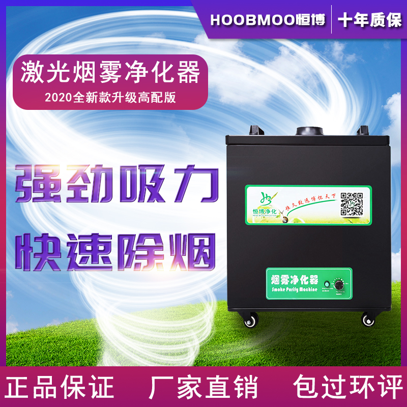 Industrial welding smoke purifier mobile laser marking seal odor smoke removal smoke exhaust smoke machine welding dust purifier