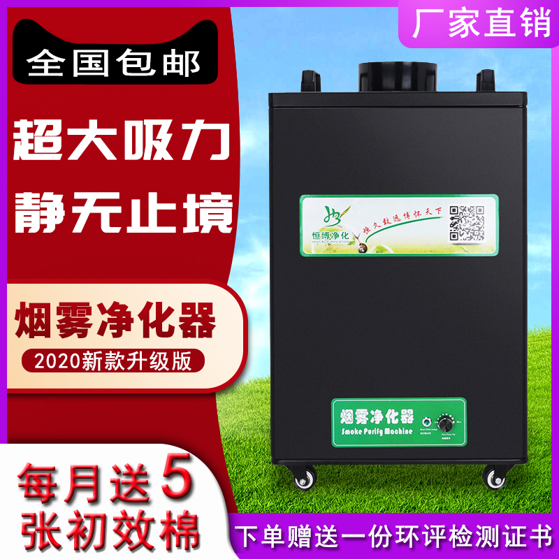 Mobile welding cleaner Industrial laser engraving cutting smoke purifier odor dust collector