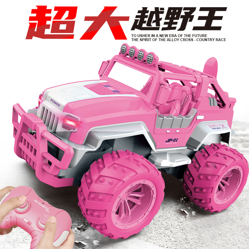 Off-road vehicle remote control car boys and girls version car children's toys fall resistant oversized girls racing remote control car