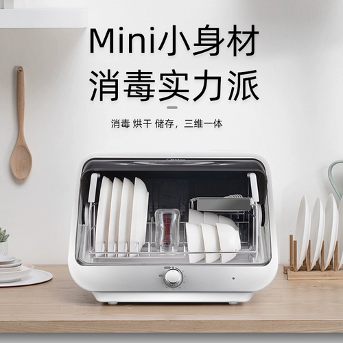 Midea 30T11S Дезинфекция шкаф с сушкой маленькой мини -добычи кухонной столовой столовой посуда чайная чашка дезинфекция шкаф