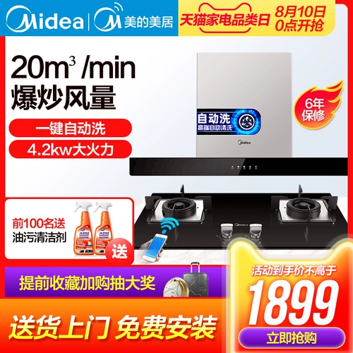 Midea's T35 Диапазон газовая плита сет