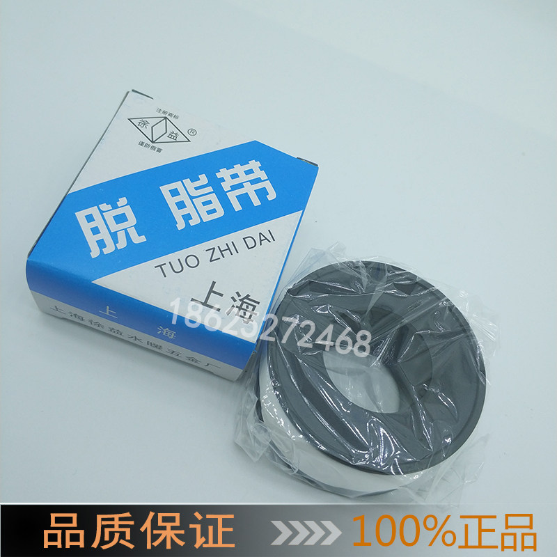 Xu Yisheng material belt PTFE degreasing sealing belt XY water-adhesive cloth handle leather thickened waterproof yellow box