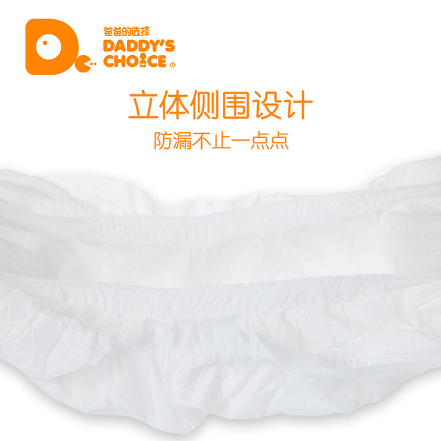 Dad's Choice 2.0 Soft Thin Diapers XXL 40 ຕ່ອນ