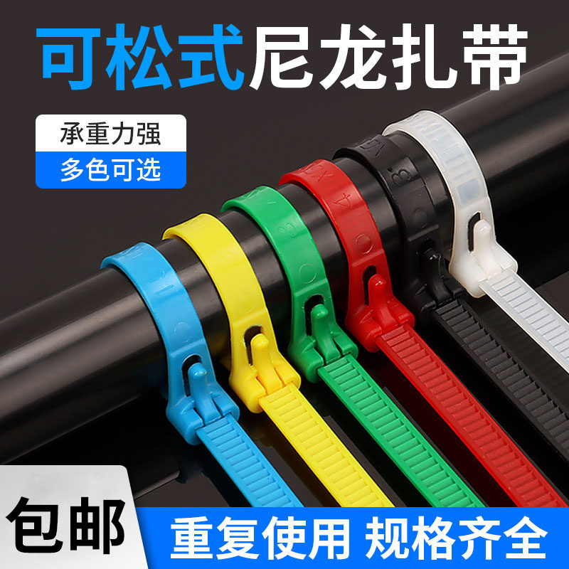 Loose-style nylon tie plastic live Large Number of powerful repetitive use of the pull-tight machine 8x200 Disassembly Bundling