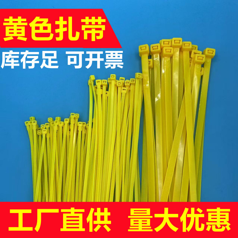 【Fast Delivery, Sufficient Quantity】Yellow Nylon Cable Ties for Gardening Crafts, Bundling and Fixing Plastic Straps 【Fast Delivery, Sufficient Quantity】Yellow Nylon Cable Ties for Gardening Crafts, Bundling and Fixing Plastic Straps