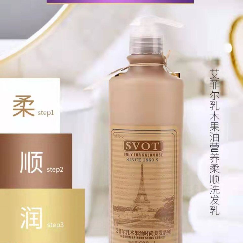 French Eiffel Shea Butter Nutritious Anti-break-off Moisturizing Anti-dandruff Cleansing Conditioner Wash Moisturizing Moisturizing Hair Dew