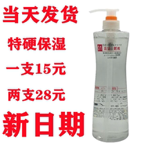 New Aisi Rain 01 Bright Hair Fertilizer Moisturizing and Styling Gel Water Hair Care Special Hard Gel Cream 1000ml for Men and Women