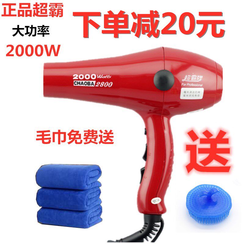 Over - master CB - 2800 hairdryer professional hair dryer 2000W high power cold and hot wind dryer shape