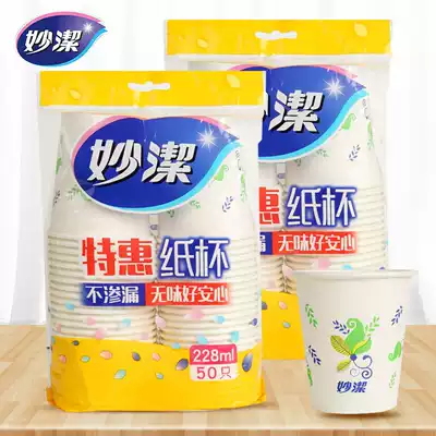 Miaojie 8 oz disposable thickening paper cup in Cup is not easy to leak, high temperature 228ml 50 0447