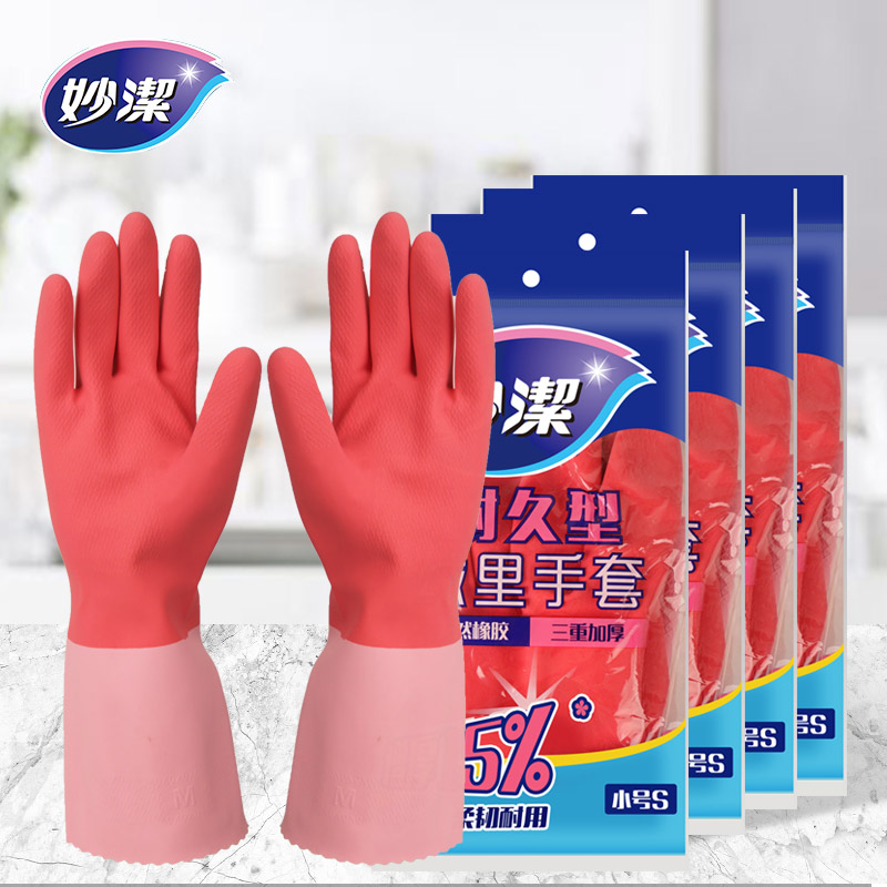 Miaojie household dishwashing laundry gloves kitchen housework cleaning spray velvet rubber waterproof gloves a pair of durable type