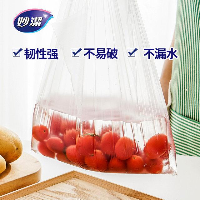 Miaojie fresh-keeping bag food-grade household vest-style extra large portable thickened refrigerator food special bag roll