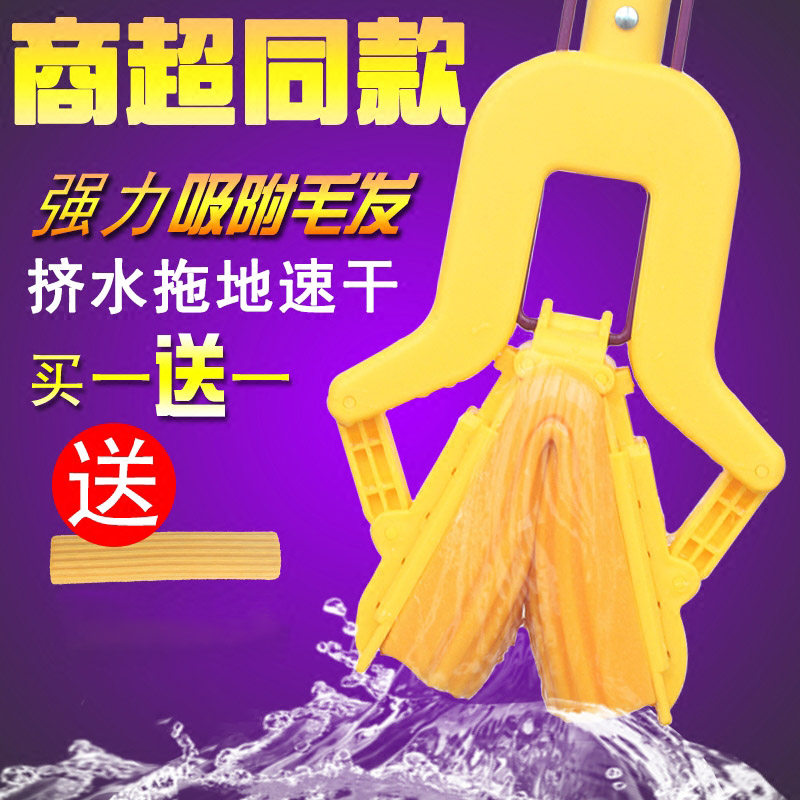 Miaojie magic suction retractable folding sponge mop Hand-washing household absorbent rubber cotton floor mop
