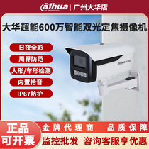 Dahua super 6 million smart dual-light fixed focus bullet network camera DH-IPC-HFW2643M-A-IL2