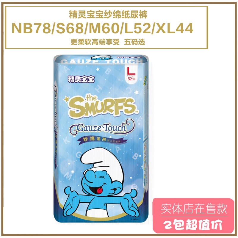 Elf sợi bông / sợi bông lưới thoáng khí Tã vải NB78 / S68 / M60 / L52 / XL44 Mô hình cửa hàng - Tã / quần Lala / tã giấy