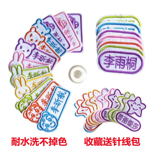 Именная наклейка, детский пластырь для детского сада, с вышивкой, можно стирать, делается под заказ