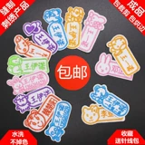 Именная наклейка, детский пластырь для детского сада, с вышивкой, можно стирать, делается под заказ