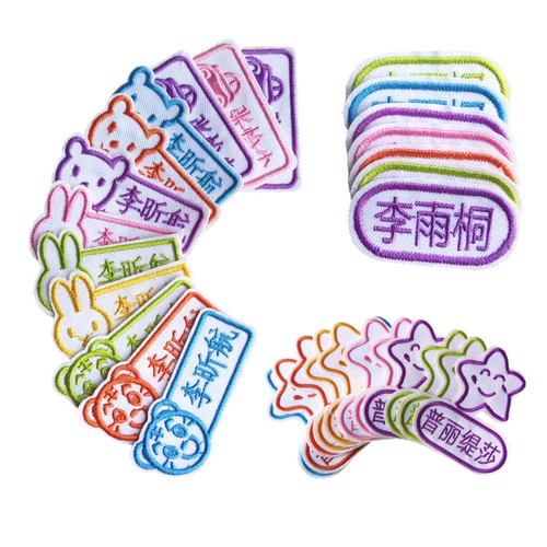 Именная наклейка, детский пластырь для детского сада, с вышивкой, можно стирать, делается под заказ