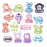 Водонепроницаемая именная наклейка для детского сада, с вышивкой, можно стирать, делается под заказ