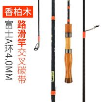 Luya slippery pole Suzaku can pass the space bean road slippery special straight handle large Guide ring fishing blade Cypress handlebar