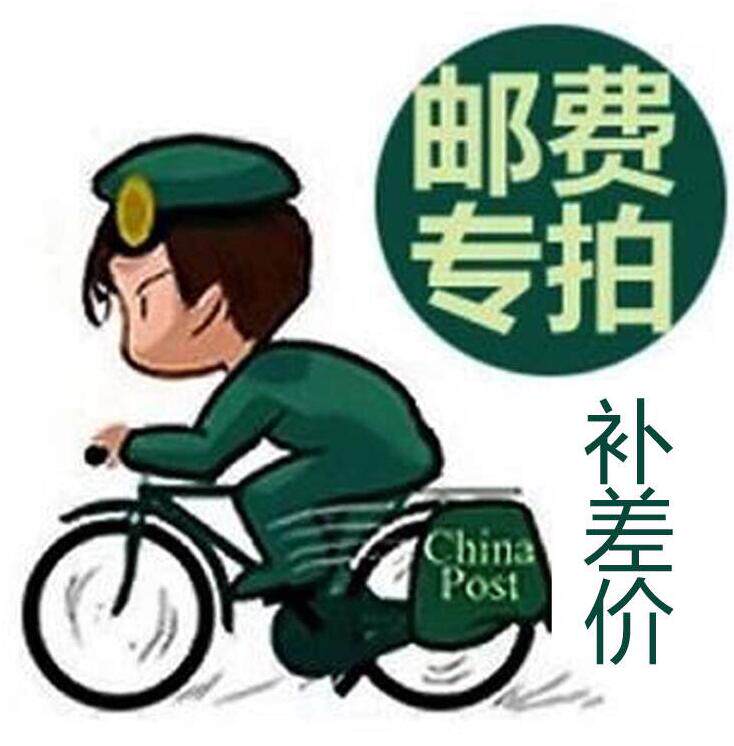 Postage Difference Hyperlink