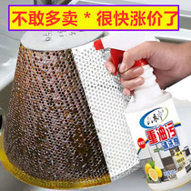 500g oil cleaning artifact Strong oil cleaning agent Kitchen range hood cleaning agent Heavy oil smoke oil stain agent