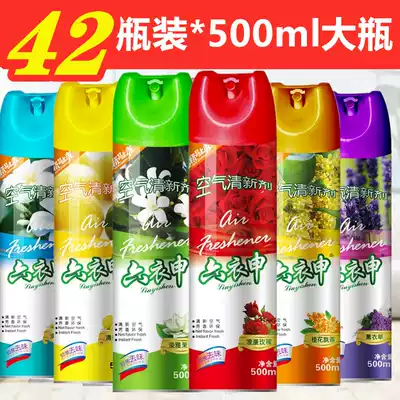 42 bottles * 500ml air freshener spray household fragrance KTV cosmetic room toilet room long lasting fragrance