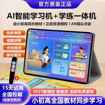 New Smart Learning Machine for Primary School, Junior High School and High School, Universal Student Tablet Computer, English Reading Homework Machine