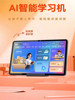 Ai Intelligent Learning Machine, Universal for Primary School, Junior High School and High School Students, Tablet Computer, Genuine Textbook, English Tutoring Machine