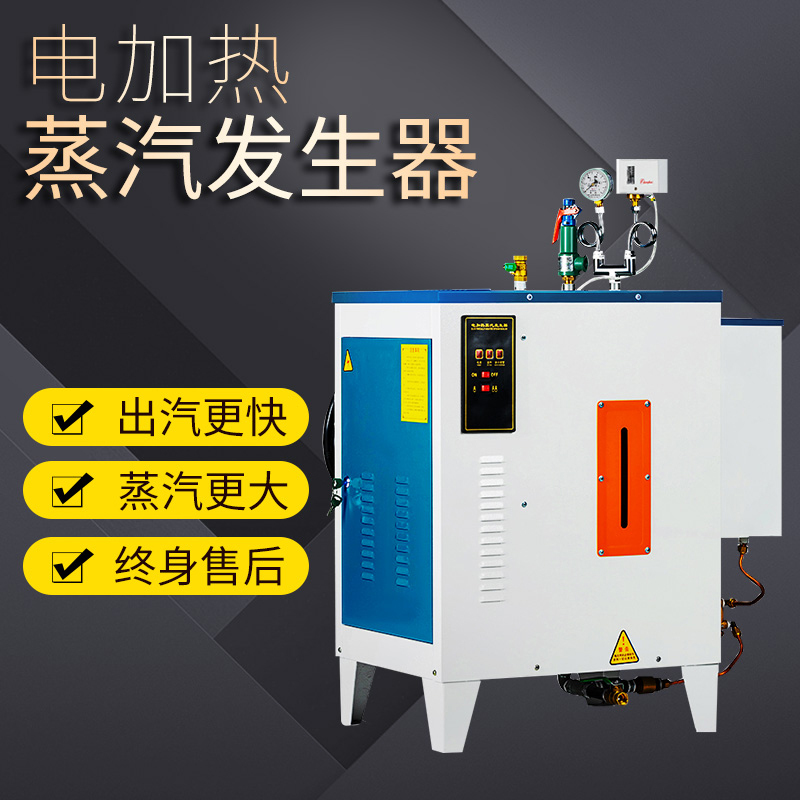 Zhelong Electric Heating Steam Generator Industrial Electric Steam Boiler Small Electric Heating Fully Automatic Steam Engine Evaporator
