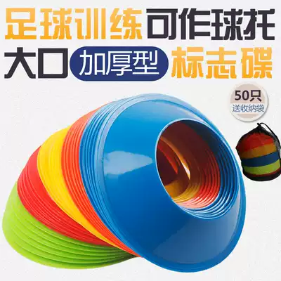 Football training equipment Logo bucket Logo Disc ball bucket Logo Ice cream bucket Logo Basketball training equipment