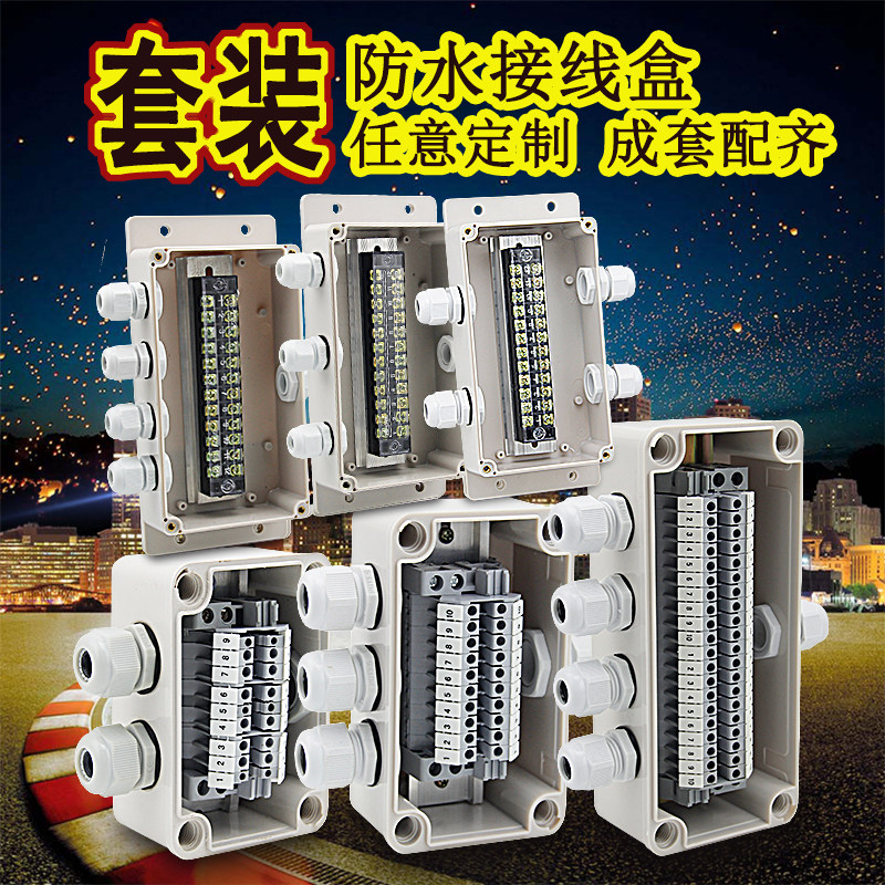Outdoor Plastic Waterproof Junction Box Multi-In Extra Cable Terminals Split Wire Box ABS Material Suit Box Security Box