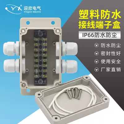 Waterproof with ear outdoor plastic waterproof junction box with Terminal cable wiring split wire box ABS plastic sealing box