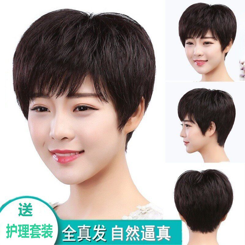 Wig female short hair real hair hair send mother send mother really send a set of ladies all natural fluffy full head set