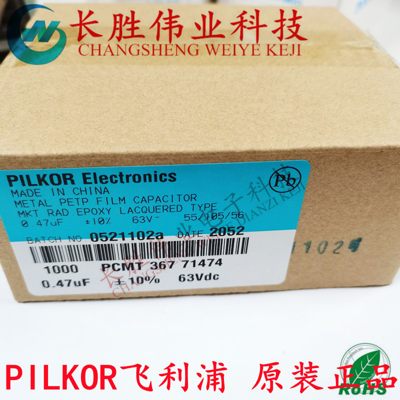 Original fit Philips PILKOR CBB capacitive CBB 63V 474K 0 47uF 47uF P5MM P5MM one thousand only-Taobao