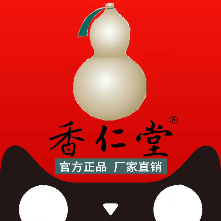 香仁堂厂家销售中心