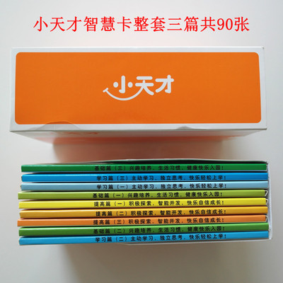 Suitable for small genius early teaching machine card x1 Baby computer x2 learning machine x5 English x1s Literacy logic card