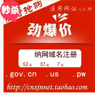 Nanwang xyz gov cn pw us Domain name and universal website registration renewal special promotion