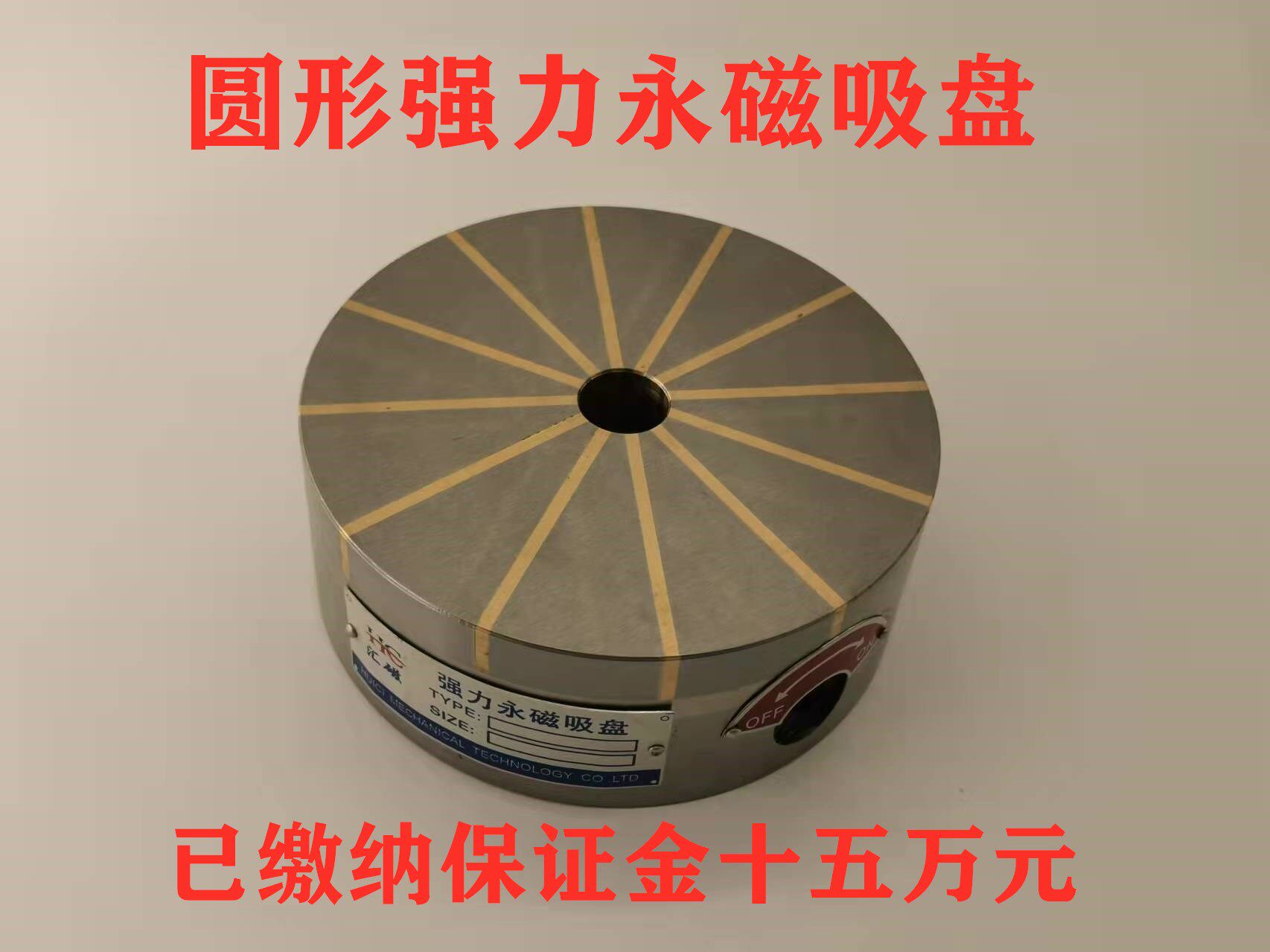 Round radiant extremely force permanent magnet suction cup radiative type internal and external round grinding suction cup lathe numerical control car special disk