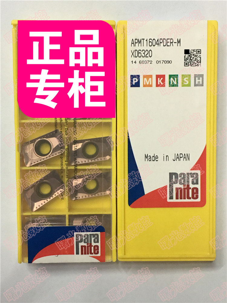 APMT1604PDER-M XDP200 Sumitomo 1604 milling cutter sheet new material universal-Twilight numerical control