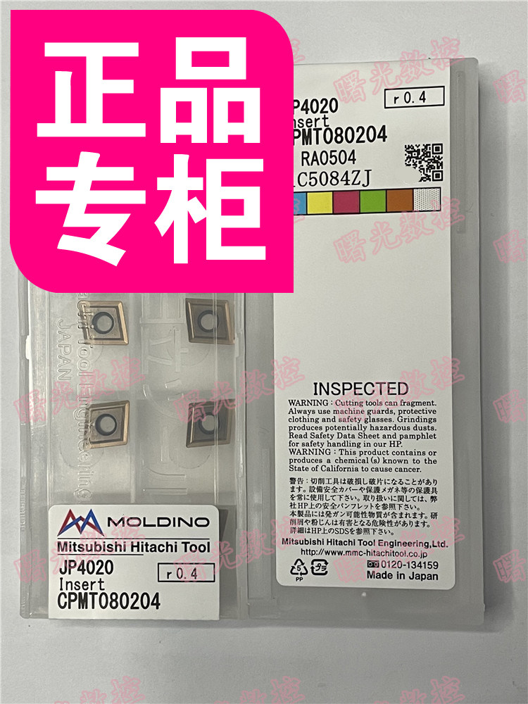 CPMT080204 CY250 Authentic Hitachi blade R0 4 cermet general--Suguang CNC