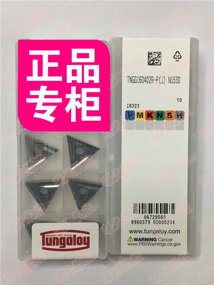 TNGG160402R-P NS9530 NS530 Authentic Toshiba Blade Metal Ceramics General