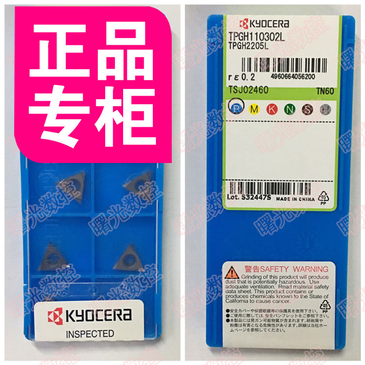 TPGH110302L TN60 Metal CNC Blade Metal Ceramic Machining Stainless Steel Cast Iron Steel