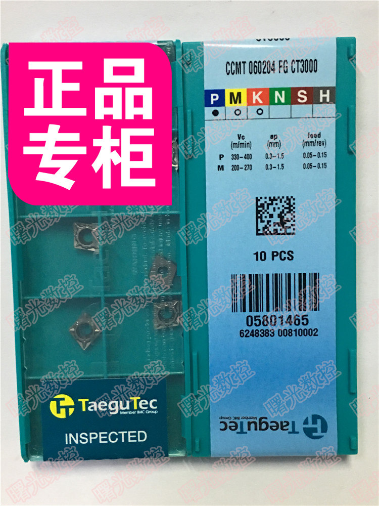CCMT060204 - FG CT3000 Special Engine Metal Ceramic Ceramic General - Shuguang CNC