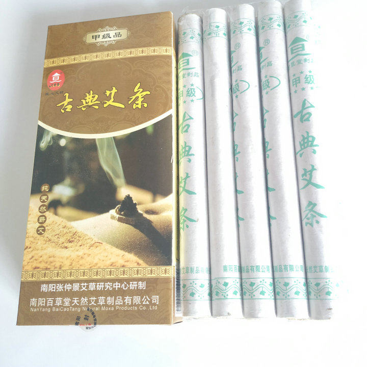 南阳百草堂精制甲级艾条三年陈艾条纯艾灸条 灸盒艾条艾柱艾段