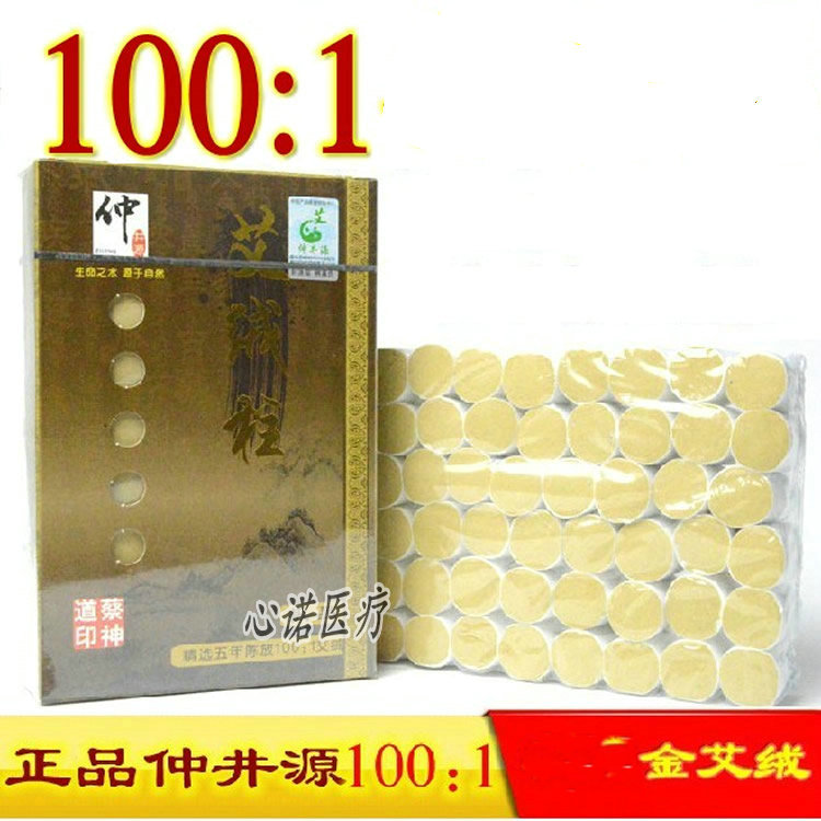 Jin Aizhu 100:1 Gold Ai Rong Ai Duan Nanyang Zhongjingyuan Five Years Chen Ai Bar Moxibustion Bar